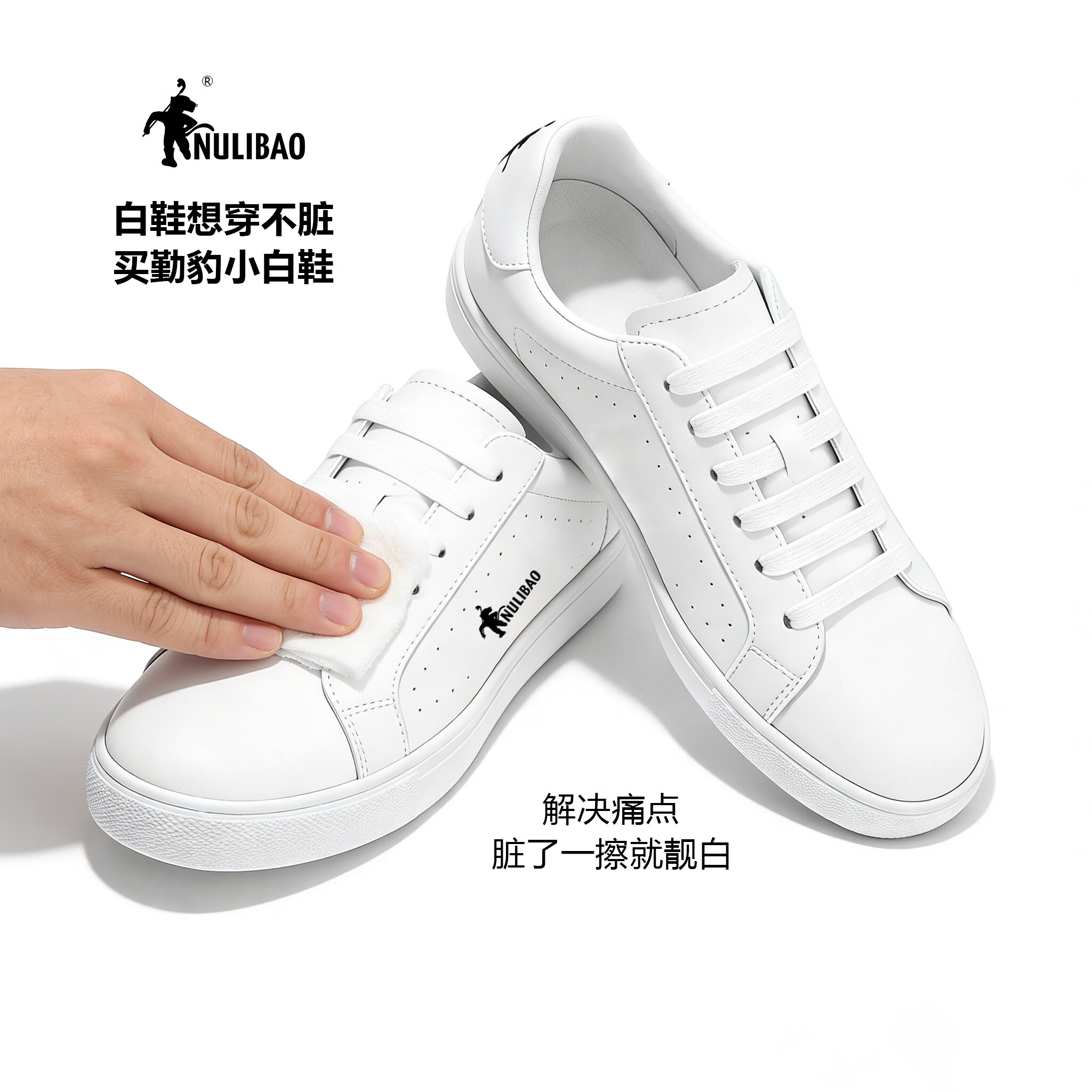 勤豹（NULIBAO）【抗污免洗】小白鞋男士增高透气高端休闲百搭硅胶皮舒适柔软板鞋 白色 单层 44 (270mm)