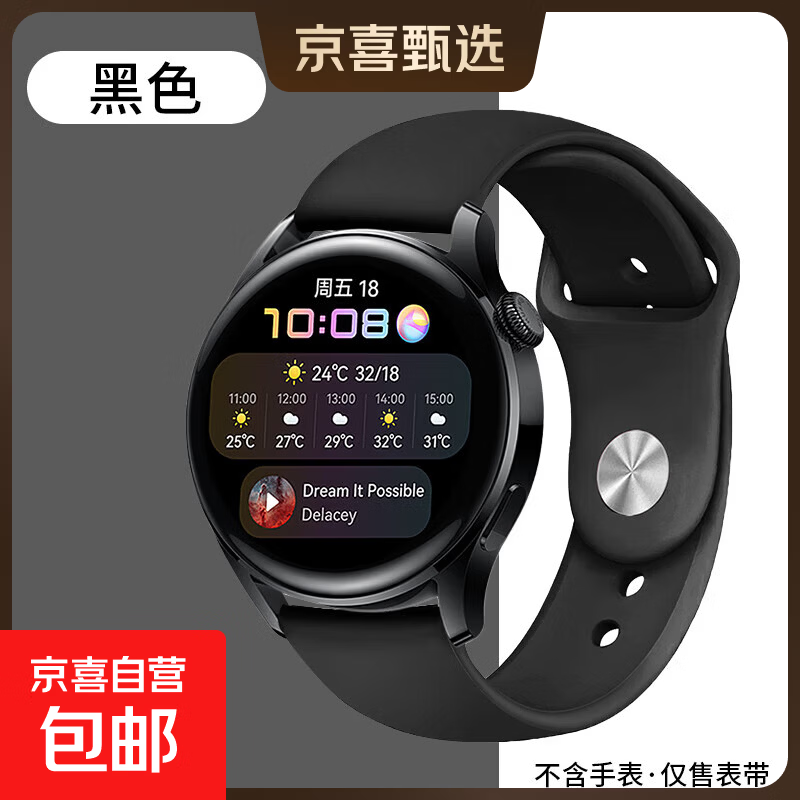 适用华为GT6/5/4手表表带液态单色硅胶GT5pro高级watch5/4时尚GT3智能荣耀Magic2腕带男女GS43腕带 【反扣硅胶】黑色-只售表带 22mm适用华为GT6/5/3/2【Pro】