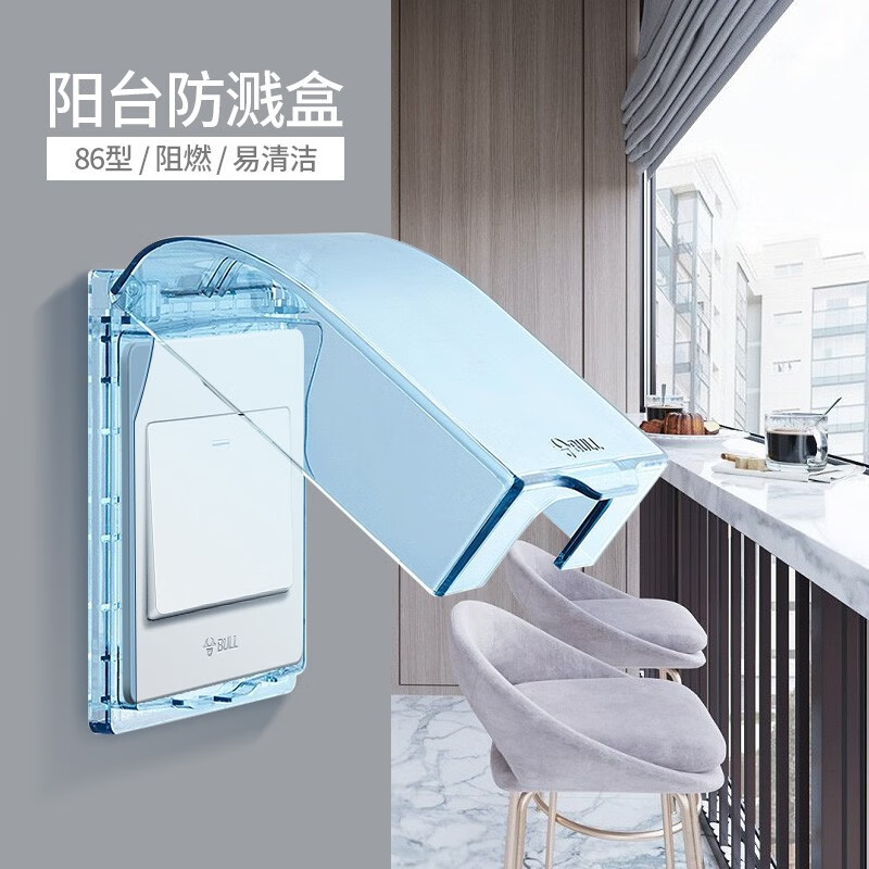 公牛开关插座面板户外透明防水插座 防水盒卫生间防溅盒罩86型通用防水盖（仅暗装用不含插座）F03BS