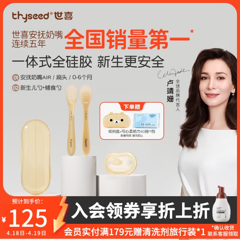 世喜安抚奶嘴0-6个月防胀气牙胶新生婴儿超轻扁头Air款口欲期仿真玩具 超轻AIR款  0-6个月 1只装 +软软勺