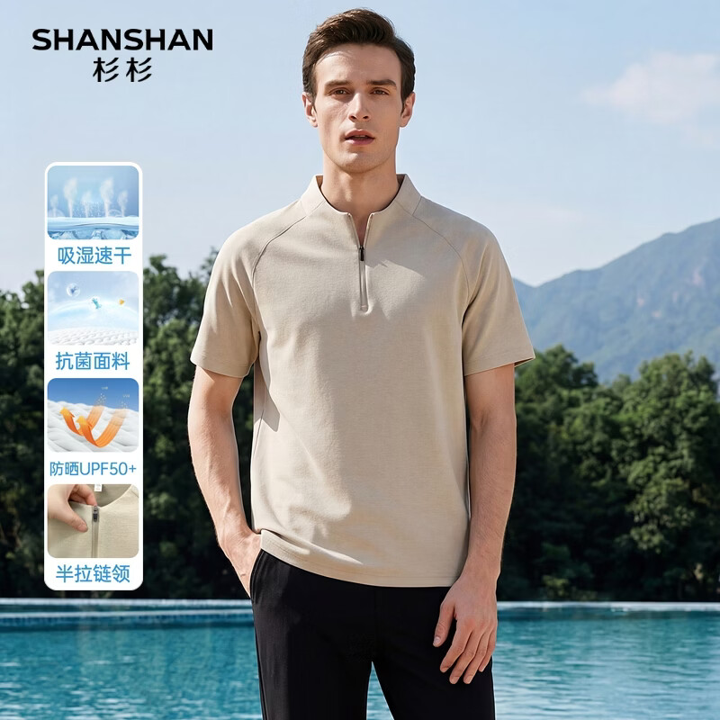SHANSHAN杉杉短袖t恤男中青年夏季7A抗菌爸爸装父亲节防晒休闲POLO领衣服 卡其色 M /170