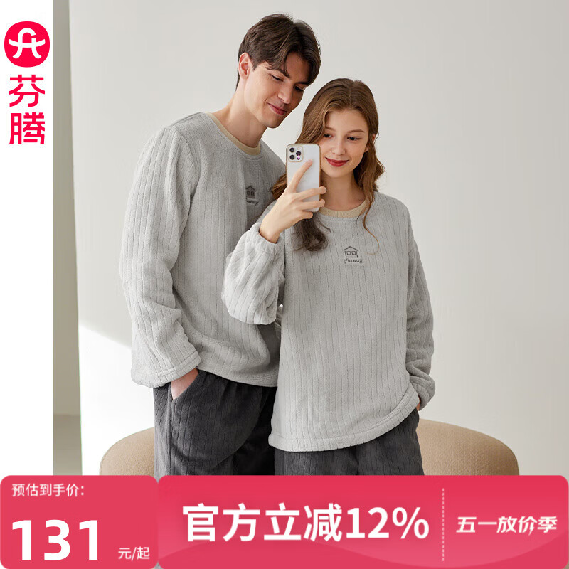 芬腾珊瑚绒情侣睡衣秋冬季女保暖加厚加绒圆领大码男士家居服套装 FX2490315杏灰(女) S 建议:女84-92斤