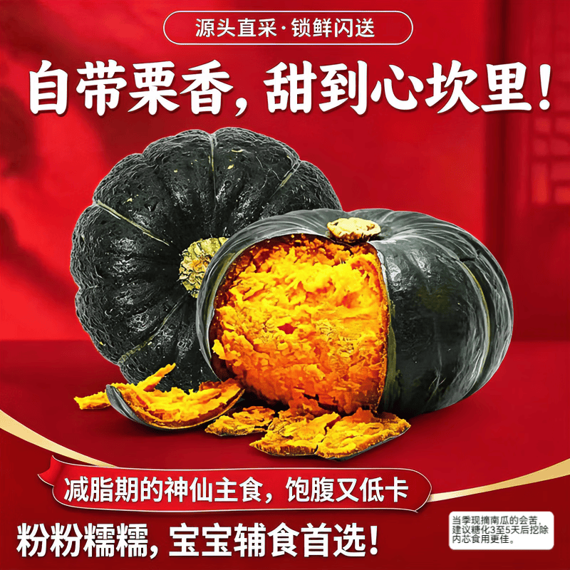闽域寻鲜正宗贝贝南瓜香甜软糯栗香小南瓜农家种植云南粉糯贝贝南瓜 特惠款： 5斤 【单果150g+】净4.5斤 代餐粗粮