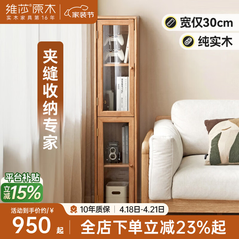 άɯxԴ��ľ��ʵľխ�����ر߹����խ����������խ�з�� 0.3mխ���(300*320*1400MM) 885.27Ԫ(������)