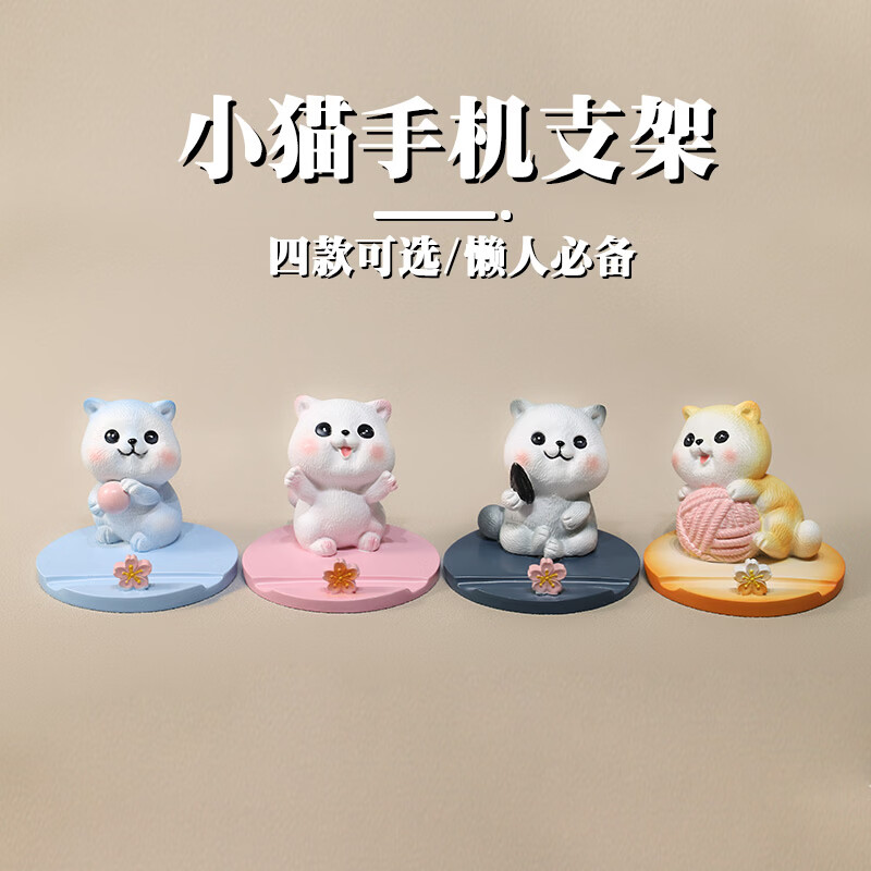 捣蛋小猫手机支架可爱呆萌礼品桌面摆件办公 顽皮猫深蓝色 礼盒礼袋装