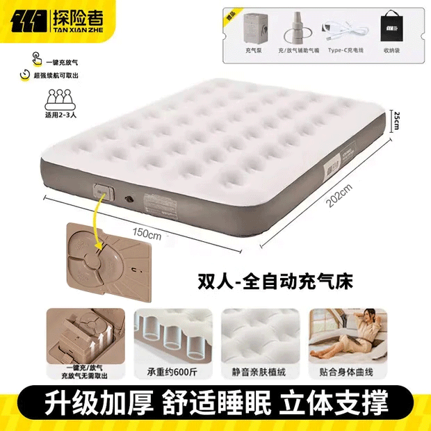 探险者（TAN XIAN ZHE）充气床垫户外露营睡垫打地铺床垫便携家用内置泵加宽气垫床