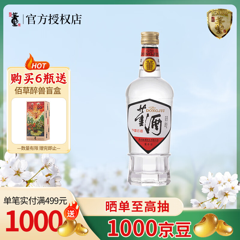 年货白酒选购指南-15款知名白酒品牌，75个系列全推荐(珍藏版)