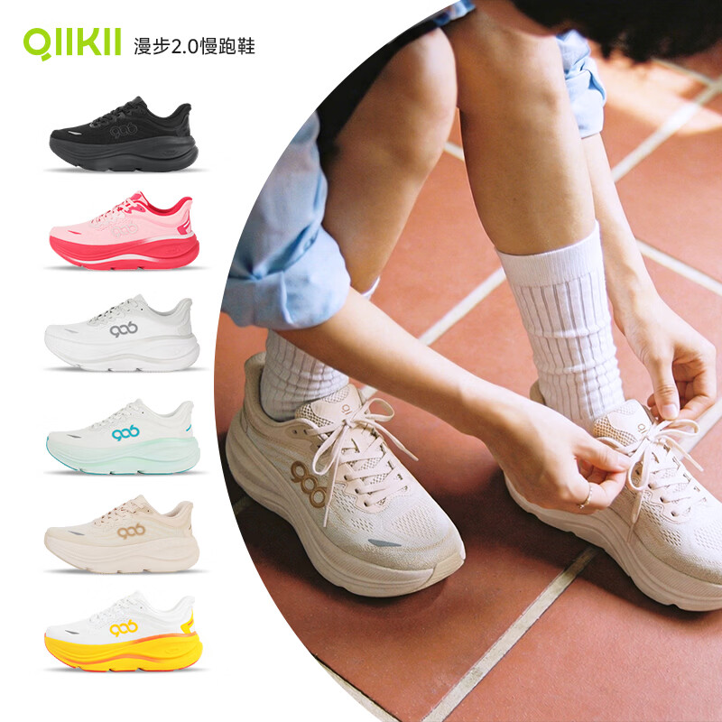 QIIKII运动鞋春夏缓震跑步鞋休闲鞋透气减震防滑徒步男女同款漫步2.0 【漫步2.0】香草/桦树 【 43