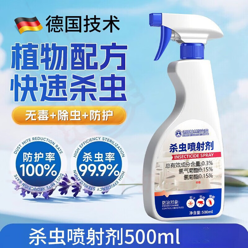 鹿角卉达尔森杀虫粉剂家用室内非无毒驱虫喷雾神器呋虫胺蟑螂蚂蚁跳蚤药 5瓶【巩固装】 官方自售