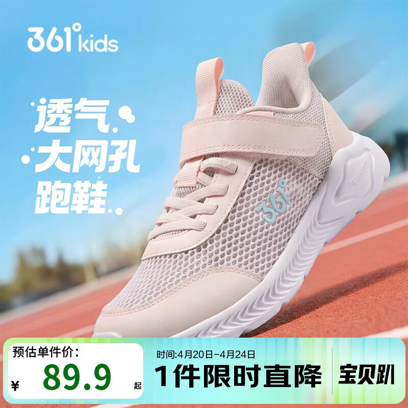 361°儿童运动鞋跑鞋2026夏季男女童3-12岁轻便大网孔跑鞋紫36