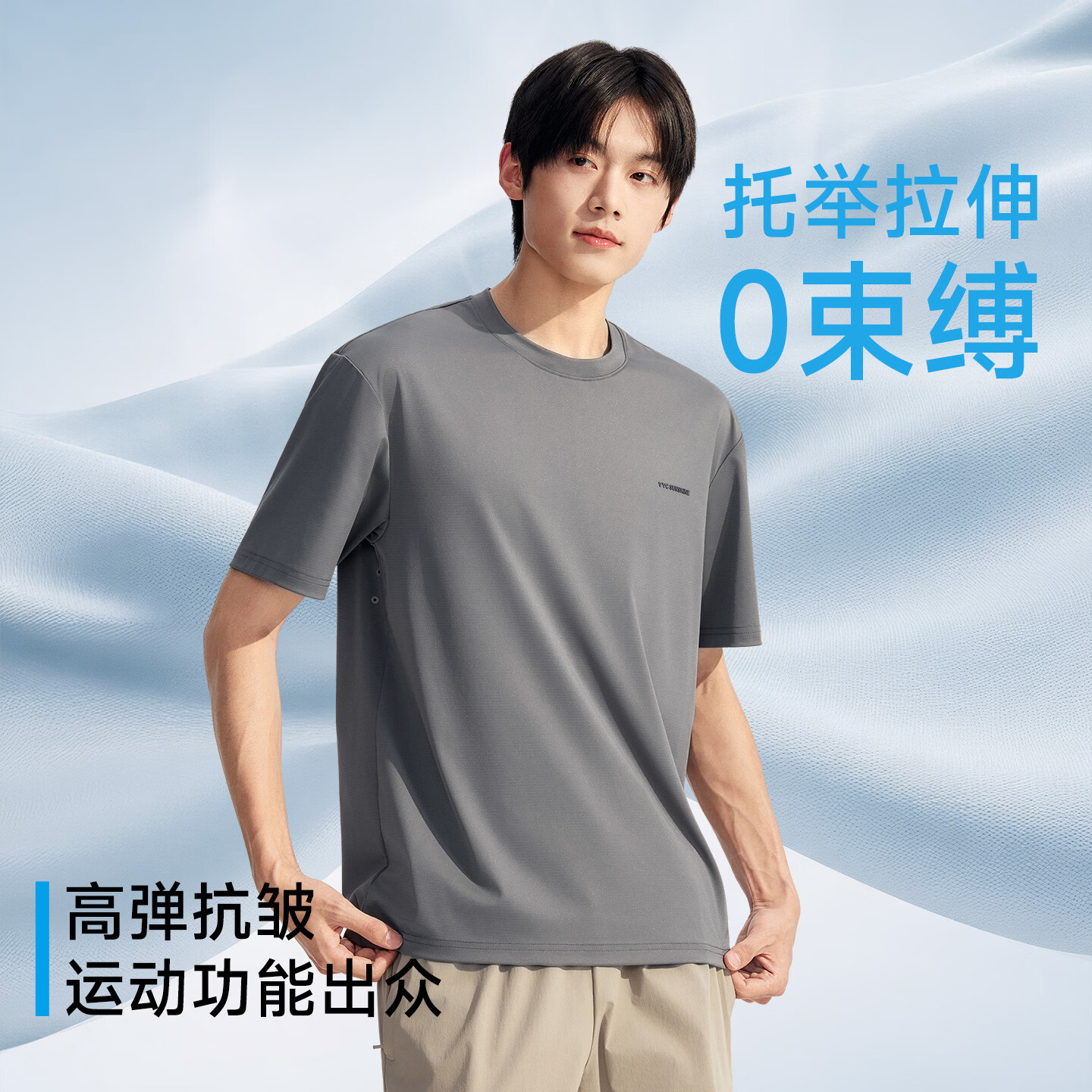 VVC防晒短袖T恤男原纱冰感短袖夏季透气凉感防紫外线运动速干上衣 雁羽灰 L