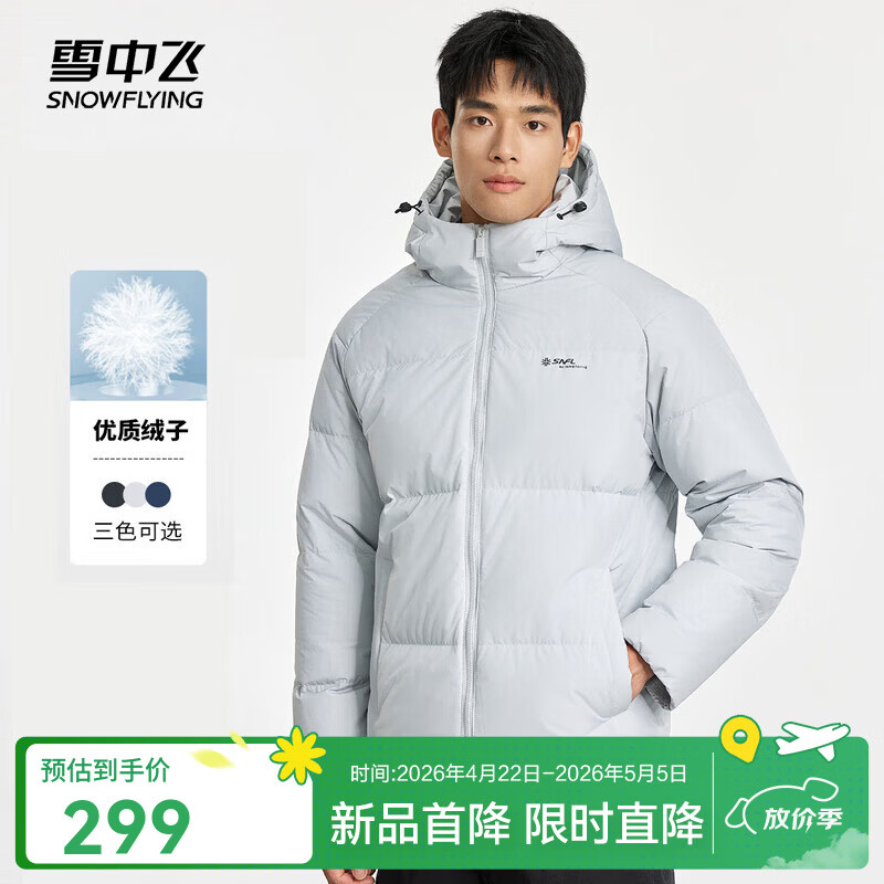 雪中飞26新男士短款羽绒服连帽舒适百搭户外运动保暖通勤抗风 灰色|8159 XL 180/96A