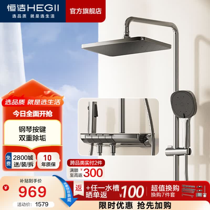 恒洁（HEGII）淋浴花洒全套钢琴按键大平台双重智能除垢喷枪手持顶喷花洒套装 【爆款除垢-枪灰】938-333-SH