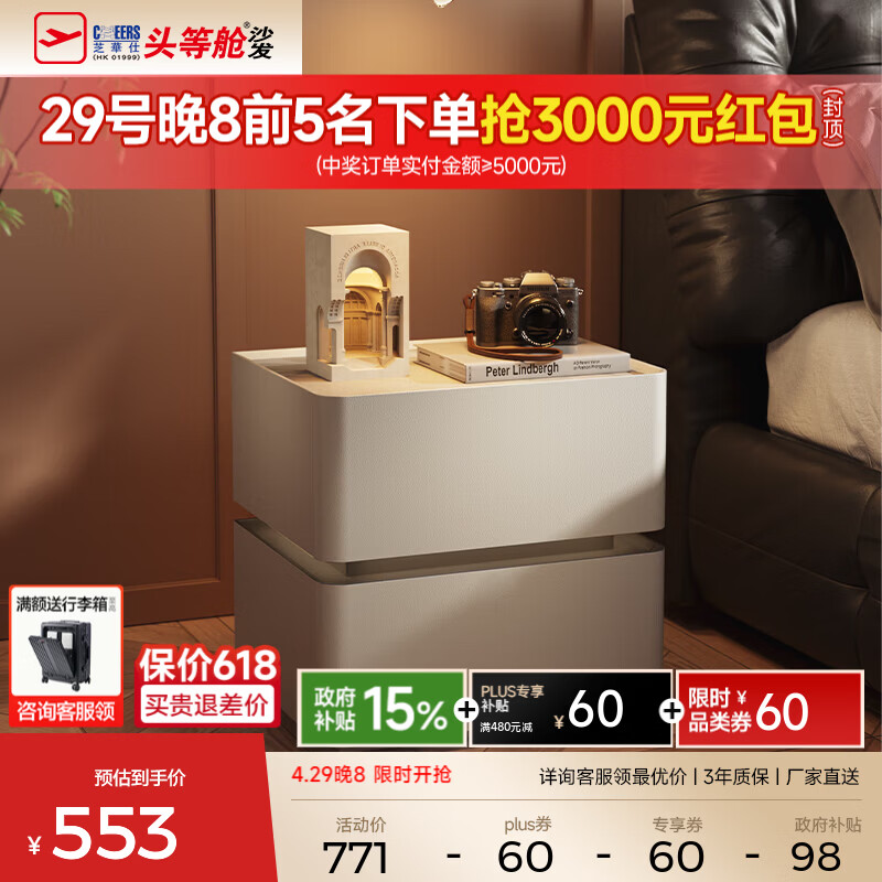 芝华仕（CHEERS）现代简约岩板智能储物带锁卧室无线充电轻奢芝华士新款床头柜G067 瓦纳白-常规款 优先发货（详询客服）