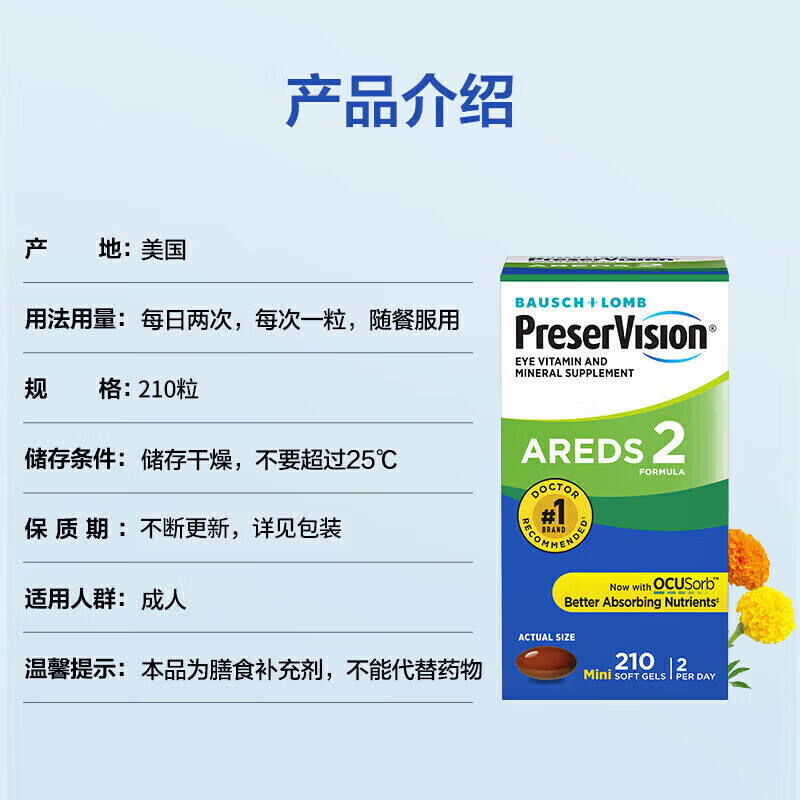 博士伦叶黄素AREDS2美国原装进口中老年人眼部保养品 叶黄素210粒[装] 3瓶*1瓶