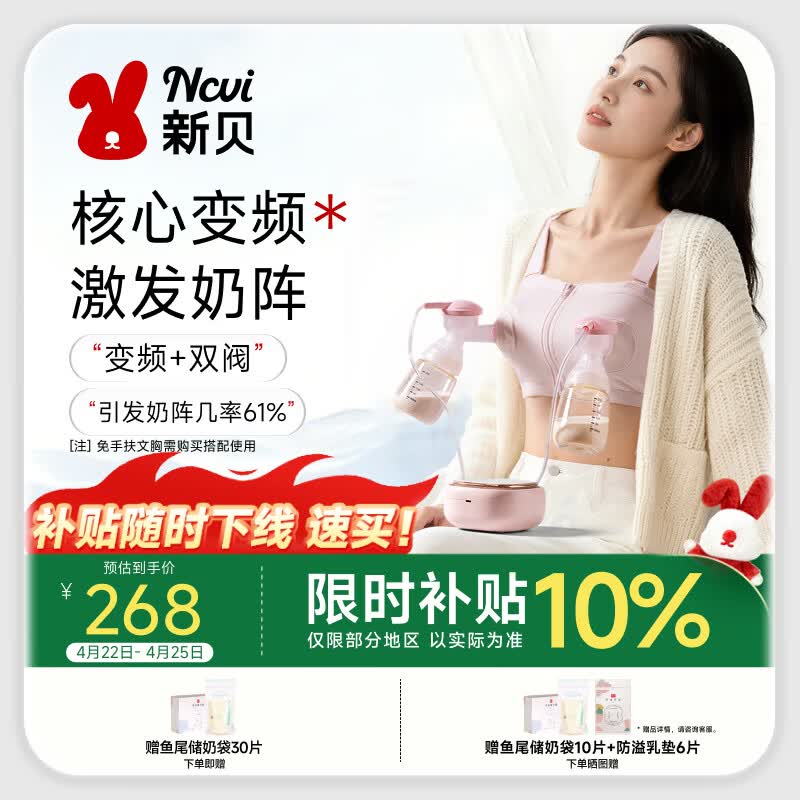 新贝吸奶器 电动吸奶器双边无痛全自动  拔奶器 大吸力吸乳器 8775-1