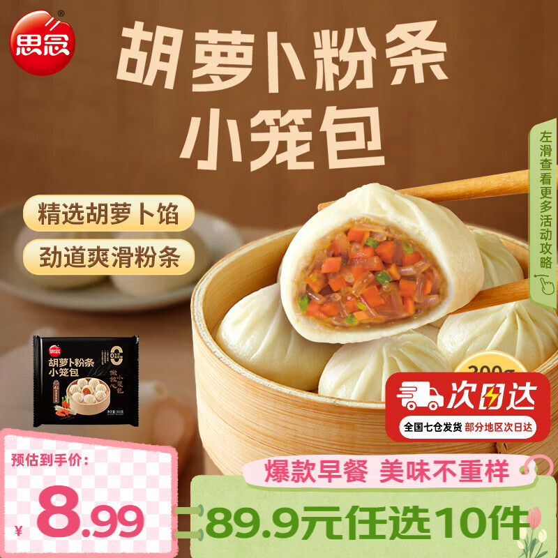 ˼�� �����������ѡ ֽƤ���� ��������ţ���ڱ�С�������� ���ܲ�����С����300g 4.99Ԫ