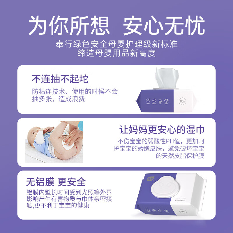 植护湿巾纸家庭实惠装大包80抽纯水婴儿新生宝宝幼儿童手口屁厕专研 三色花湿巾5包装