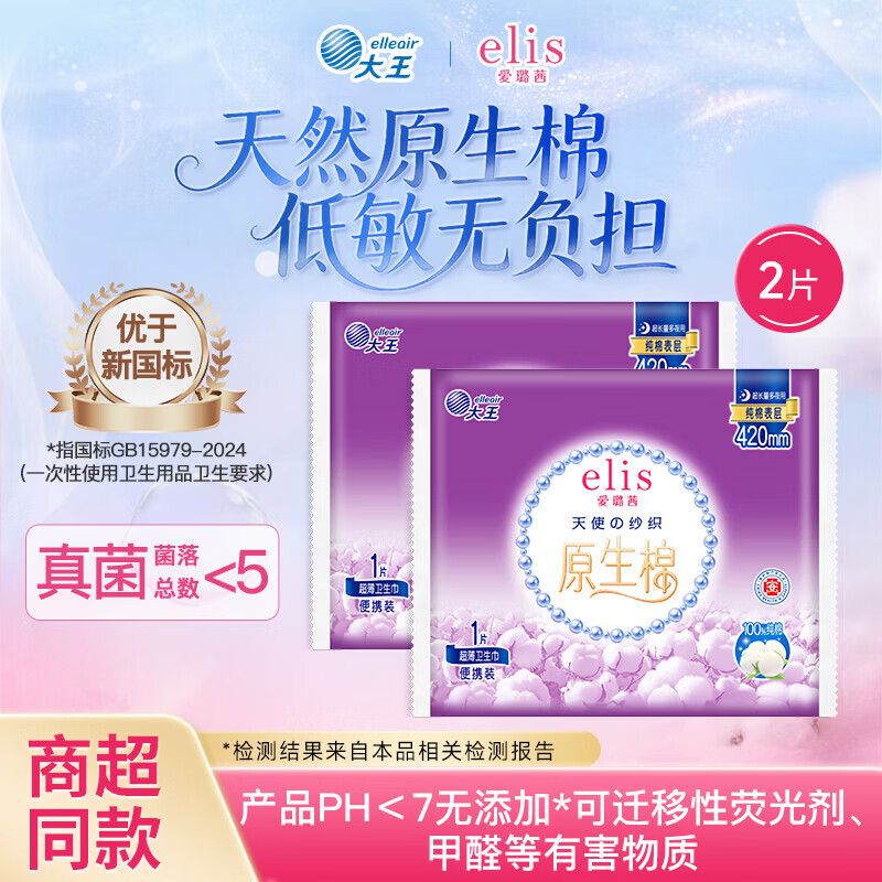 ����磨elis�����ר�����¹��갲�Ĵ���ϵ������ҹ����������ѡȫ��������� ��ʹɴ֯���� 420mm 2Ƭ 4.13Ԫ