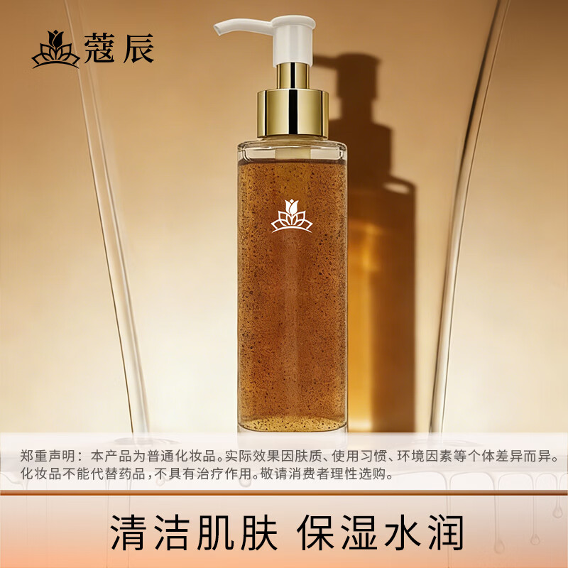 蔻辰(CORZEN)【徐楠楠】小气泡洁面精华露深层清洁保湿 蔻辰小气泡洁面精华露