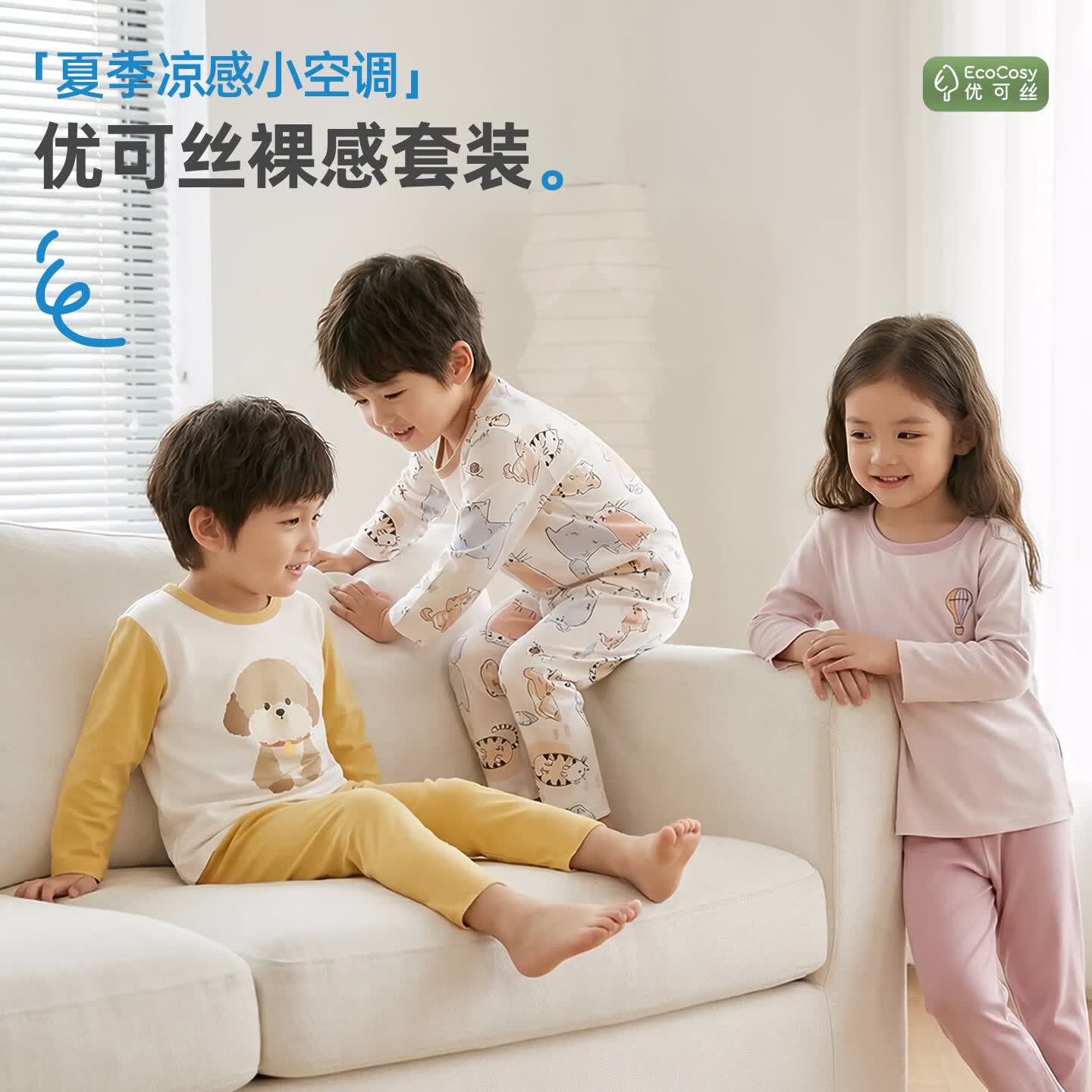 小狗比格儿童优可丝空调服套装长袖睡衣薄款透气男女宝宝夏季家居服 1974鲸鱼 110 无肩扣