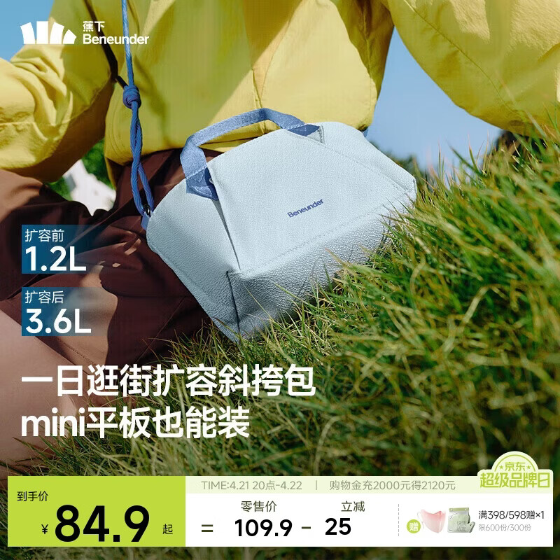 蕉下（beneunder）斜挎女包单肩包小型托特送女生礼物轻便逛街旅游迷你包