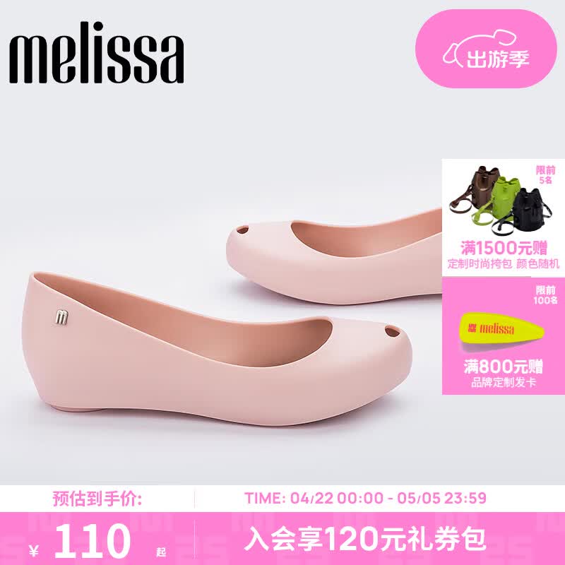 melissa梅麗莎春夏純色魚嘴平底成人女士單鞋果凍鞋32938 淺粉色（01276） 35-36