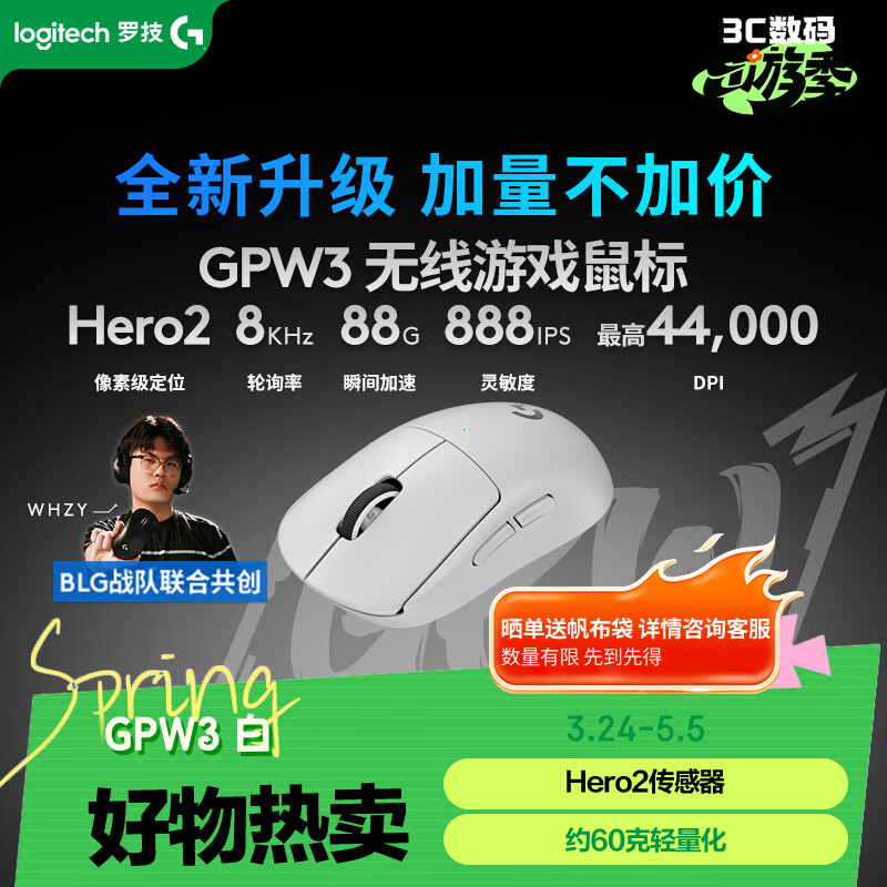 罗技（G）GPW3 狗屁王三代gpw无线游戏鼠标 专业电竞手型 GPW2金刚升级款  三角洲/无畏契约 白【全网爆款】