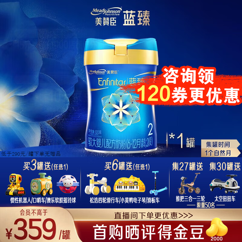 meadjohnson/���޳� ���� 2�� Ӥ���̷� 820g 1�� 310Ԫ