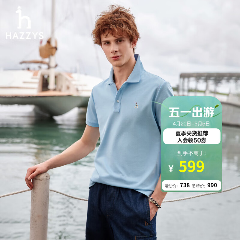 哈吉斯（HAZZYS）男女装 26新款夏季上衣【情侣款】翻领t恤短袖POLO衫ASTZE0DBX18 天蓝色SL -男款【凉感】 XL （180/100A 50）