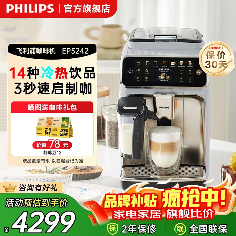 �����֣�PHILIPS��EP5242ŷ�޽�����5ϵProȫ�Զ���ʽ���Ȼ����ð칫����ĥһ���˫������3��������Ů���������� ��5ϵPro����³���ֻ� 4449Ԫ