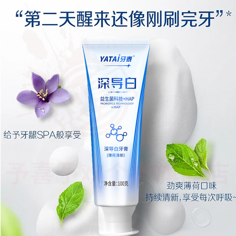 鹿角卉蜂亿健牙膏深导白益生菌去口臭美白去牙垢结石清新口气护龈固齿 五支装 【全家呵护】 官方自售