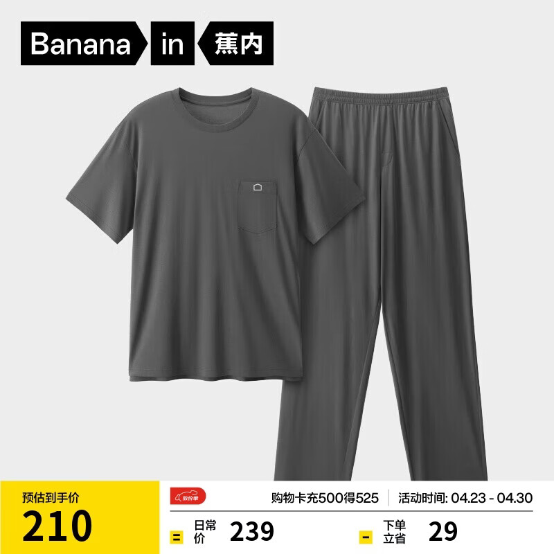 蕉内棉棉506S莫代尔睡衣男士夏季短袖短裤冰丝凉感轻薄透气家居服套装