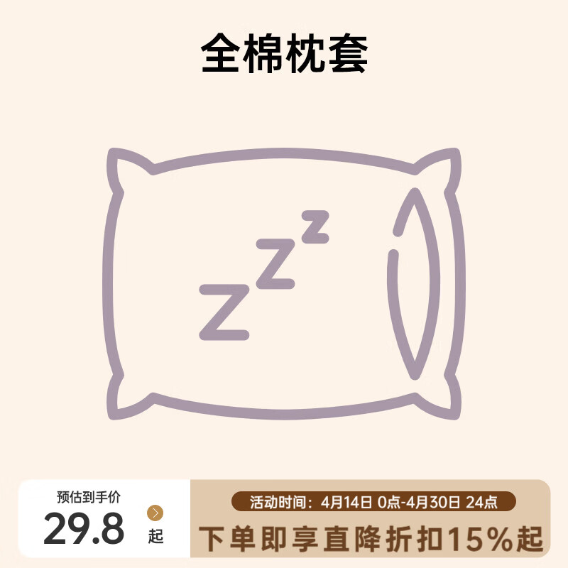 多喜爱家纺惊喜盲盒 全棉枕套一对装枕套两只装 枕套一对装/花色随机 74*48cm