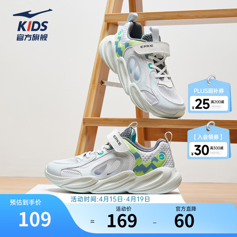 鸿星尔克儿童鞋男童鞋女童鞋夏季镂空透气休闲跑鞋儿童运动鞋 微晶白/迷雾灰 28