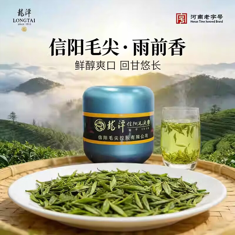 龍潭龙潭高山绿茶信阳毛尖雨前特级嫩芽头采茶罐装悦自饮正品手工50g 悦-特级毛尖50g罐装