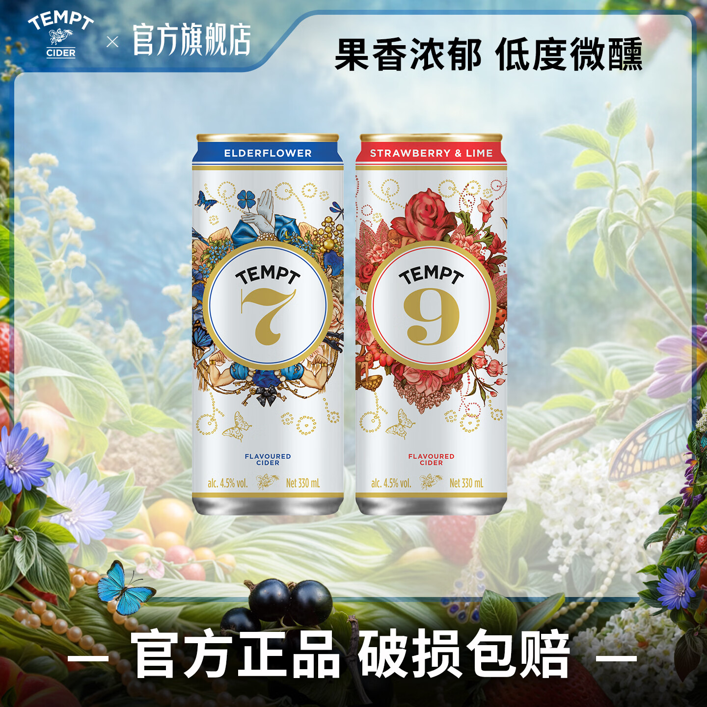 TEMPT诱惑7号诱惑9号易拉罐装西打果酒微醺女生低度酒气泡水果酒 【6罐装】诱惑7/9号各3罐