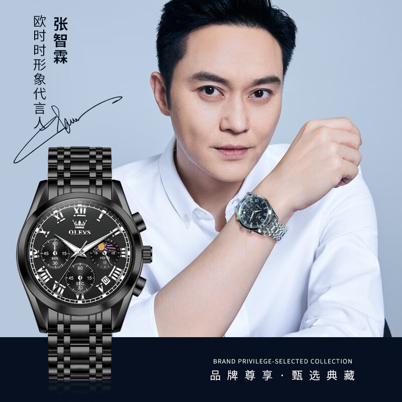 欧利时（OLEVS）瑞士认证品牌十大名表2026新款手表男石英表夜光防水商务男士手表 典藏版2871钢带全黑 免费刻字 终身质保