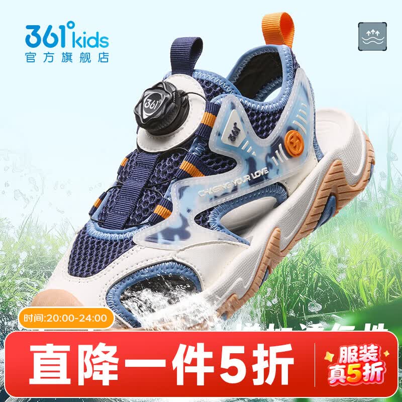 361°童鞋儿童凉鞋男童旋钮包头凉鞋溯溪鞋夏季新款女童鞋子沙滩鞋 光普蓝色/羽毛白/迷雾蓝色 36