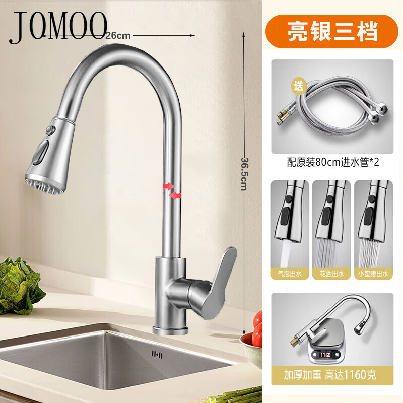 九牧（JOMOO）全铜厨房三档抽拉式水龙头冷热两用洗菜盆洗手池洗碗池家用防溅水 【三模式亮银款】加厚加重精铜主体+80cm防爆管*
