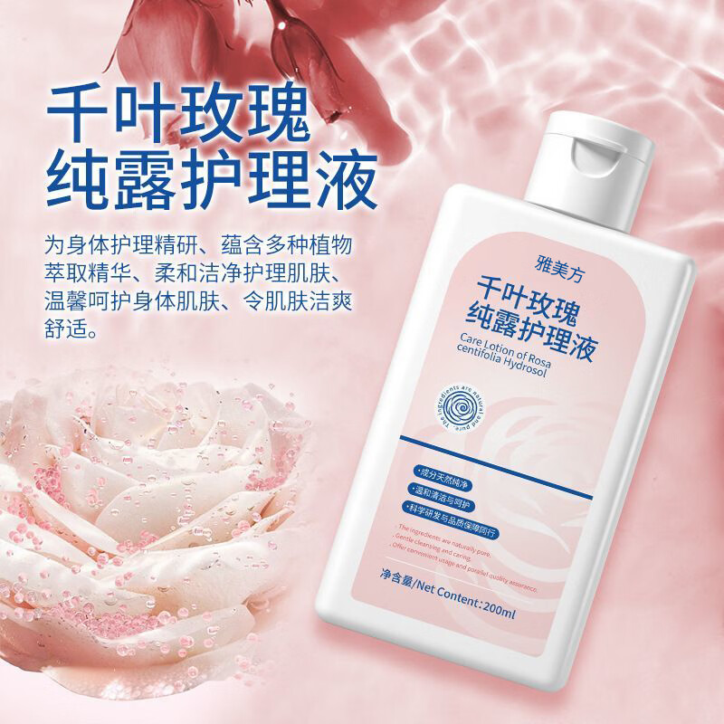 雅美方千叶玫瑰纯露护理液私处洗护女性外阴清洗液私密清洁去异味温和 玫瑰纯露护理液一瓶