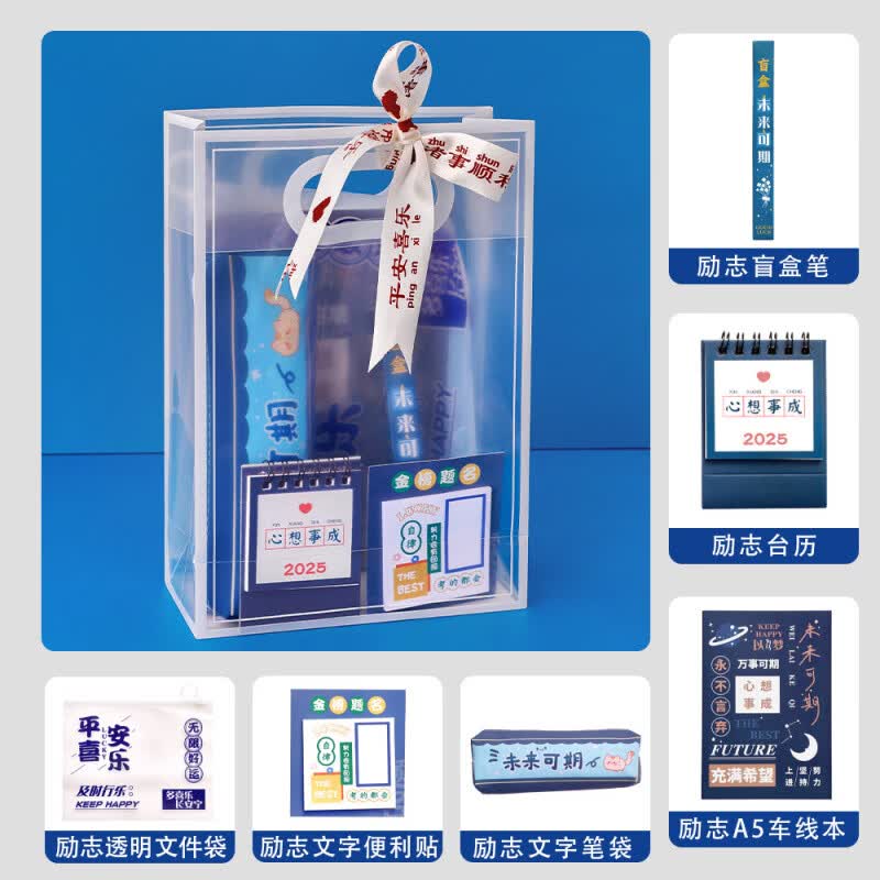 QKX高端品质开学季文具套装学生学习文具礼盒伴手礼套装励志奖励小礼品 伴手礼蓝色6件套 含丝带