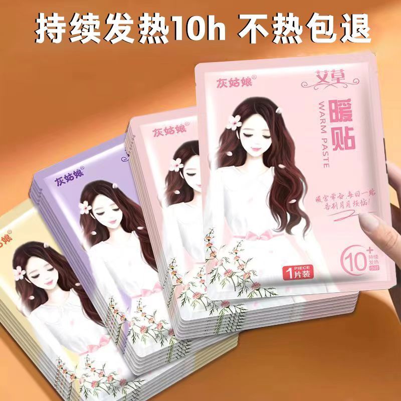 LUCYLEE养生器械 【组合装】 艾草+益母草+生姜 增强大尺寸【共70片】超值