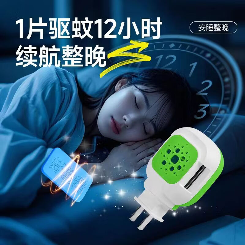 好爸爸电热蚊香片家用插电式无味防蚊驱蚊必备酒店必备安全驱蚊 好爸爸蚊香加热片72盒片*3盒+2加热器