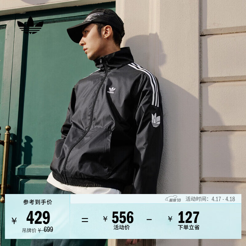 adidas宽松日常舒适运动夹克外套男女春季新款阿迪达斯官方三叶草   黑色   L