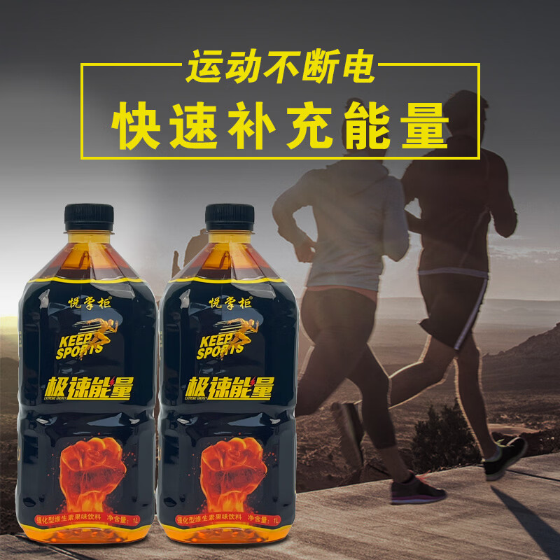 悦掌柜极速能量1L*12瓶整箱更划算维生素果味饮料 1L*12瓶/箱极速能量