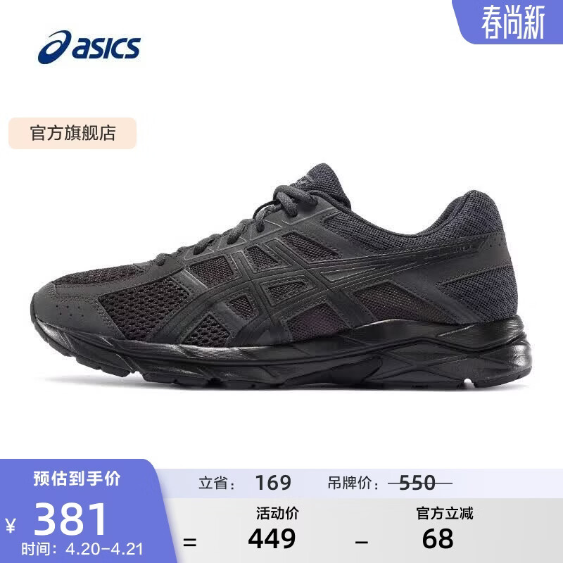 亚瑟士ASICS男鞋透气跑鞋运动鞋缓震舒适跑步鞋 GEL-CONTEND 4  黑色/黑色 42