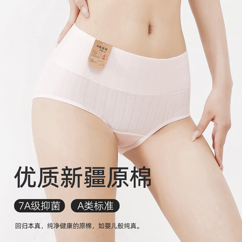 剑蔓A类婴儿棉高腰纯棉 内裤女抗菌提花收腹内裤女士透气7A抑菌三角裤 3条装混色【颜色随机混】高腰款 2XL 建议160-190斤