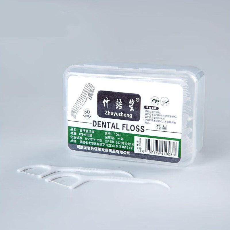 竹语笙牙线棒舒适洁齿高分子圆线护理牙线棒50支盒装新旧包装随机发 --牙线棒-50支/盒*1