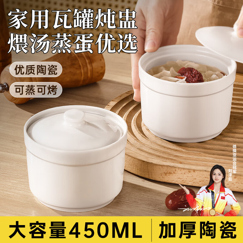 德明陶瓷炖盅瓦罐汤碗隔水小炖盅内胆蒸蛋粥燕窝食品级盅罐带盖